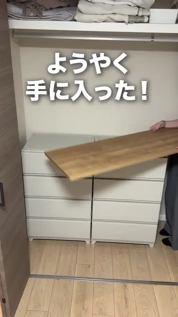 ＼ようやく手に入った！大人気収納／ 衣装ケースって、便利だけど 💭生活感が出る… 💬ホコリが溜まる… といったお悩みありませんか😣？ LOWYAのこれなら