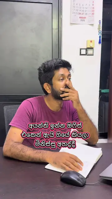 අයන්ති ඉන්න ඔෆිස් එකෙන් ඇයි ගියේ කියලා මිනිස්සු අහද්දී #humor #hotzy 