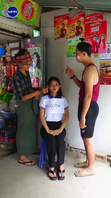 Mahar NET ရဲ့ ဘကြီးအောင် Trend🤭 #Mahar_NET #foryou #ဘကြီးအောင်ညာခဲ့သလားကွယ်😁😂