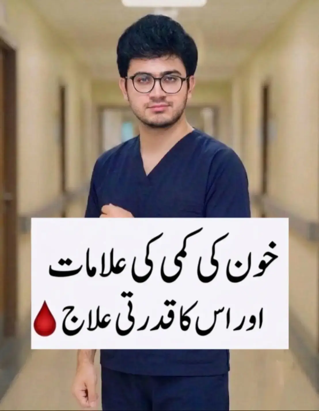 Khoon ki kami (Anemia) ki aam alamat aur is ka aasan qudrati ilaj. Agar aap ya a