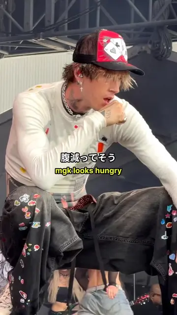mgk、お腹空きすぎて自分の手を味見してる✊ あのスクワットみたいな姿勢であんなに安定してラップできるライブ力、もっと語るべき。  mgk is so hung
