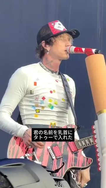 幸い、mgkのリングは無事だった😇 サマソニ大阪でリングを半分引きちぎりかけたmgk、翌日のサマソニ東京では無事なリングを見せながら、「君の名前を乳首にタトゥ