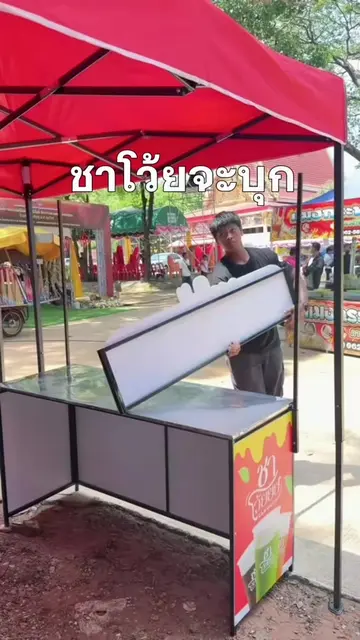 อย่าลืมส่งคลิปนี้ไปเติมไฟ