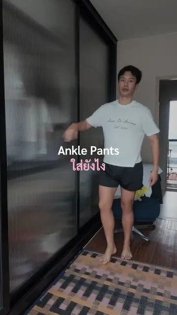 วิธีใส่ ankle pants ของ Uniqlo​ ​ #UniqloThailand #UNIQLOEasyPants​ #OOTD 