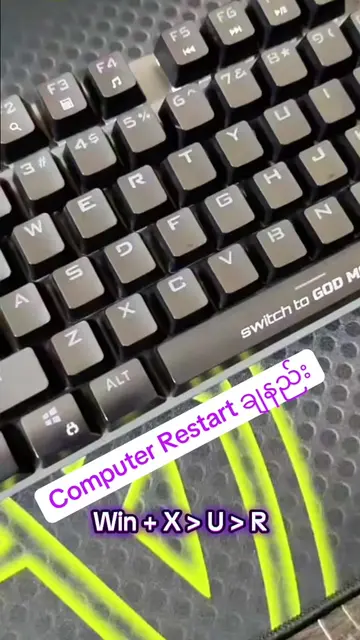 💻 Computer ကို Restart အမြန်လုပ်နည်း #computer #shortcuts #restart 