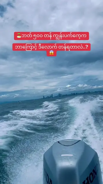 Budget Day Trip To Pattaya-Koh Larn Island 🏝️ #pattaya #kohlarn #beach  #ထိုင်း