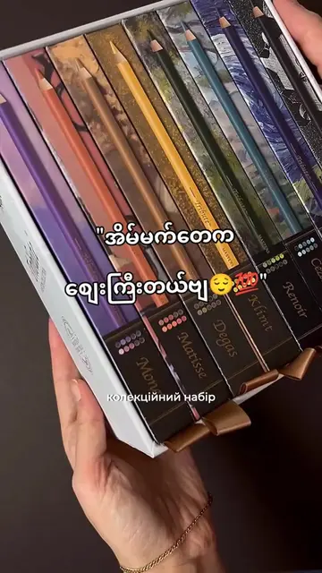 စျေးကြီးသလိုခမ်းနားတယိ😌💯#fyppppppppppppppppppppppp #view #pancilistrik #colorp
