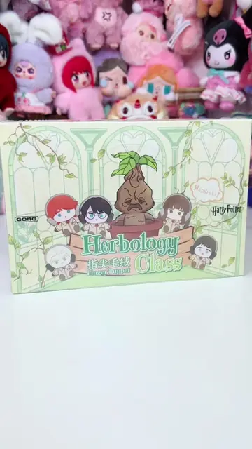 Part 1: Unboxing @gongstudio.official x @Harry Potter Herbology class Finger Pup
