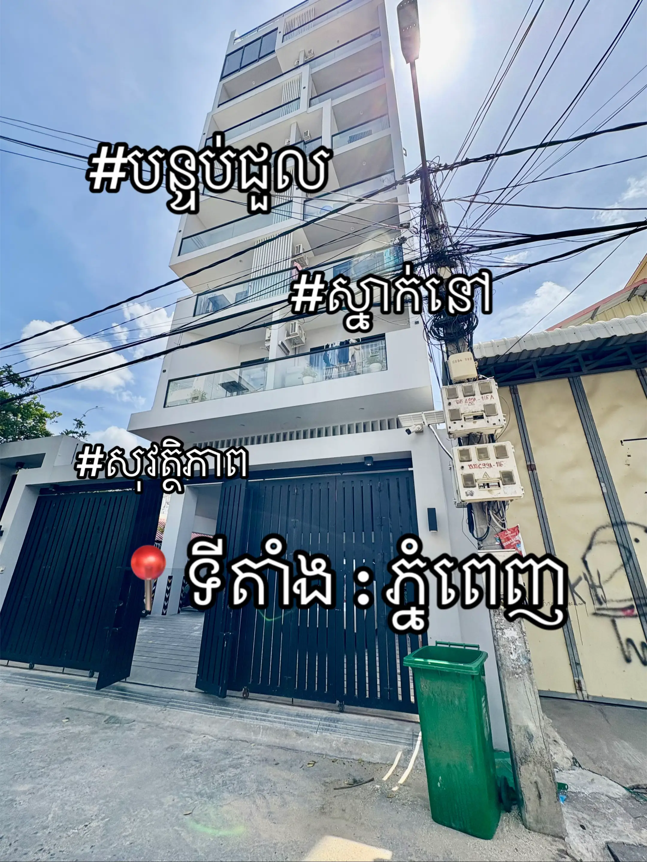 @ខុនដូរ បន្ទប់ជួល ឬ លក់VSTV🇰🇭  #បន្ទប់ជួលសម្រាប់សិស្សនិស្សិត #ក្រុងភ្នំពេញ #by