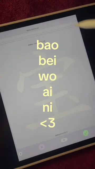 baobei ni ai wo ma? 🥺 #learnchinese #chineselanguage #mandarin #LanguageLearnin