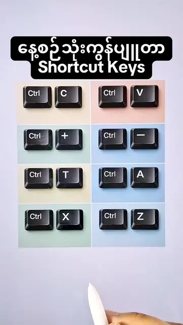 နေ့စဉ်သုံး ကွန်ပျူတာ Shortcut Keys များ #computer #shortcuts #windows #laptop #k