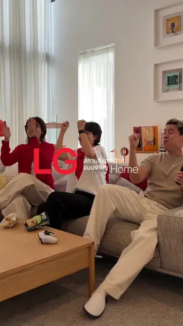 ปิดตี้ที่บ้าน @LG Thailand วันนี้ ทำให้รู้ว่าอยากอยู่บ้านแบบนี้ทั้งวันเลย ถ้าใคร