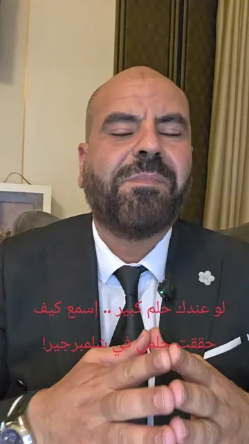 من خريج جامعة… إلى واحدة من أكبر الشركات النفطية في العالم! هذه مش قصة حظ… هذه ق