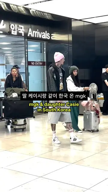 mgk가 맏딸 케이시랑 같이 한국 도착! mgk가 김포 공항에서 기다리고 있던 팬들한테 사인해주고 얘기도 나누고 팬서비스 많이 해줬다네요. 이 
