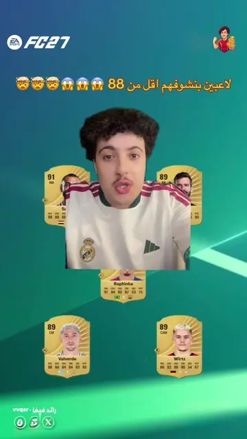 السؤال بعد ذا كله هل تشوفون EA منصفة ؟ بصراحه #ميسي #fc27 #ratings #ريتات #fifa2