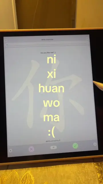wo zhidao ni bu xi huan wo 🥺 app: Laoshi #learnchinese #chineselanguage #mandar