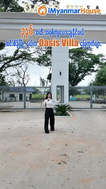 💥💥 အင်းစိန်မှာ မြေဝယ်မယ်ဆို… OASIS Villa မြေကွက်တွေ ရှိတယ်နော် လာမယ့် August 2