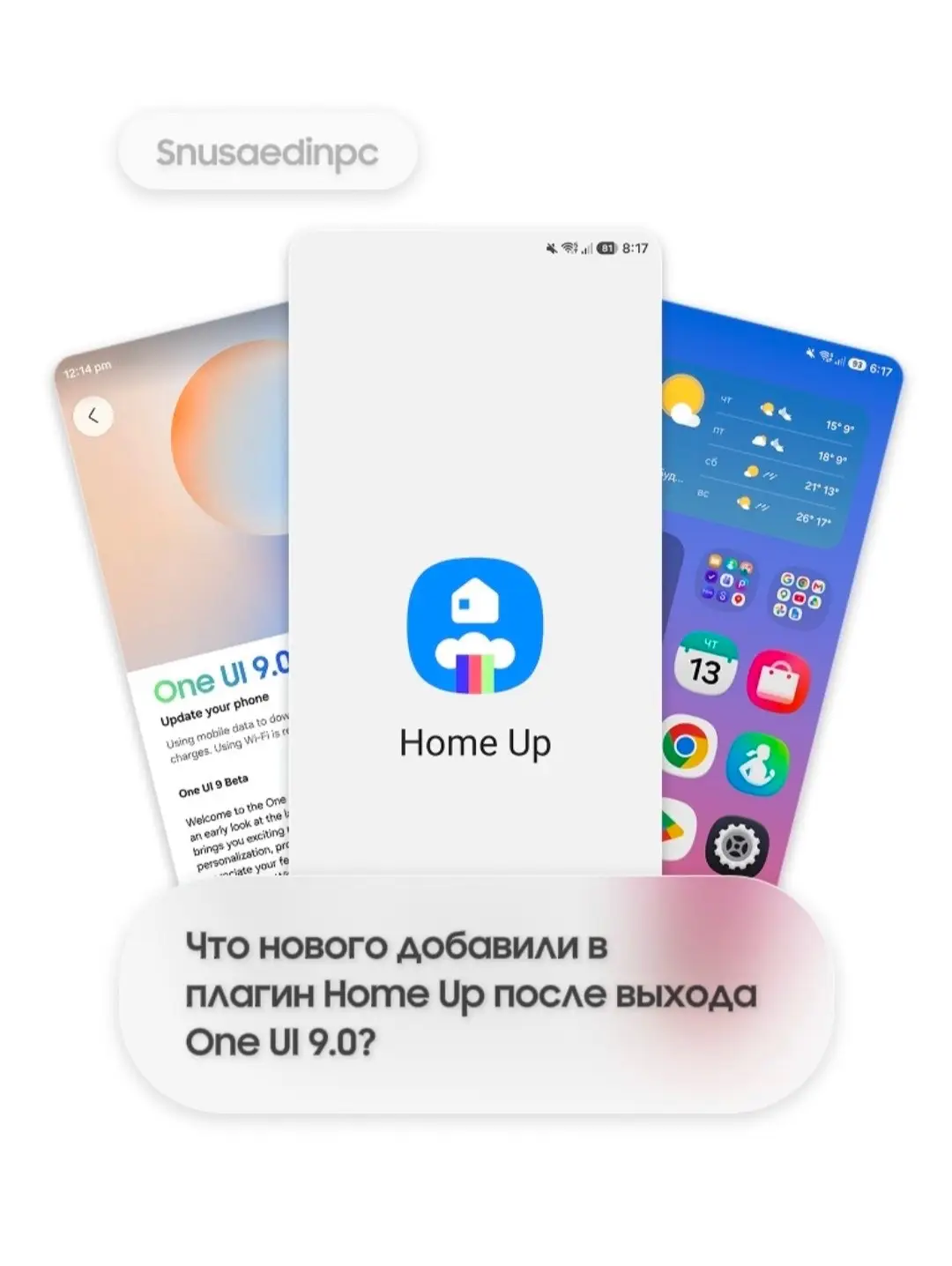 #samsung #samsunggalaxy #oneui #iphone #snusaedinpc1 