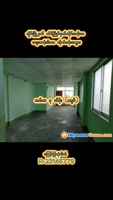 လှိုင်မြို့နယ် သီရိမြိုင်မှတ်တိုင်အနီးက စျေးသင့်ဒါဘာ တိုက်ခန်းအဌား🏠✨ ကြော်ငြာအမ