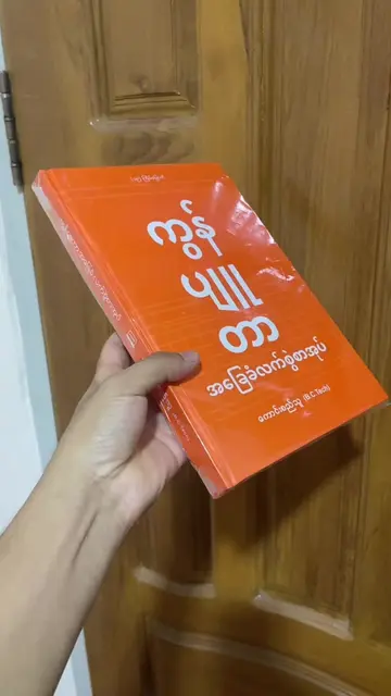 မြန်မာပြည်သင်တန်းမှ ထုတ်ဝေသော ကွန်ပျူတာအခြေခံစာအုပ်နှင့် Digital Marketing စာအုပ