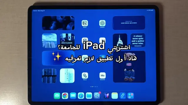 أهم تطبيق للدراسة للجامعة  ✈️🤍 #study #freenotes #notes #مذاكرة #دراسة