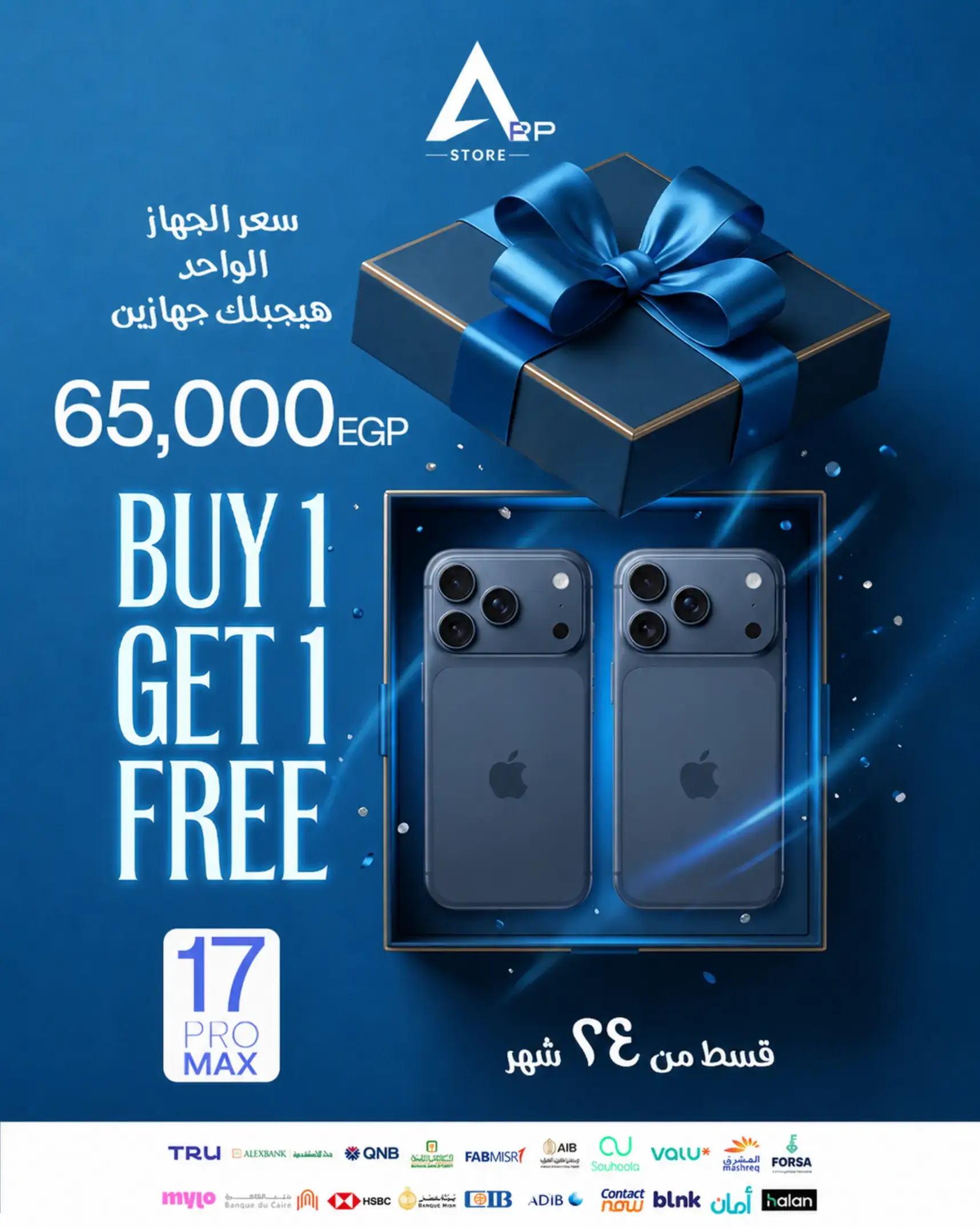 .  جهاز واحد بسعر جهازين؟! مع APP Store العرض اللي نفسك فيه ! #iphone #fyp #appl