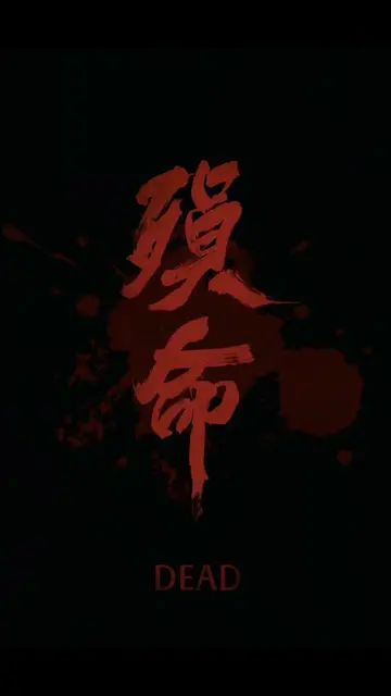 PHANTOM BLADE ZERO will have a perma-death mode ( only 66 lives and then game ov