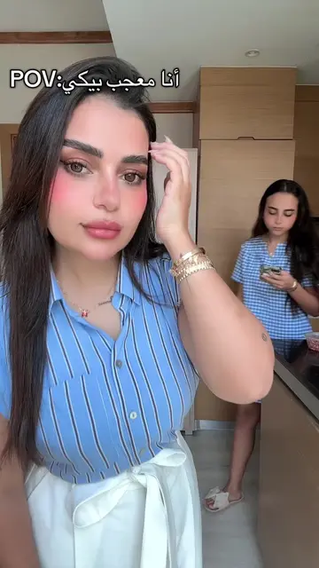 أحنا صامدين يا بنات وجوجو مسيطره😂
