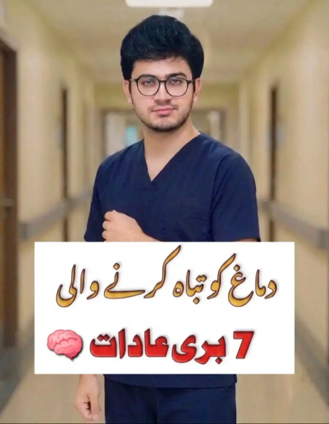 ​Dimagh ki sehat ko normal rakhna hamari daily habits par depend karta hai. Yeh 