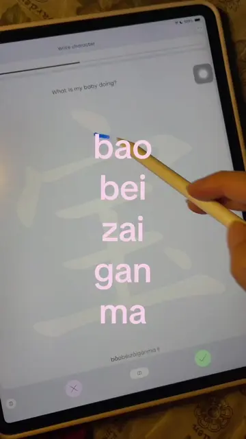 zaole zaole haimei zhao wo baobei liaotian 🤭 #learnchinese #chineselanguage #ma