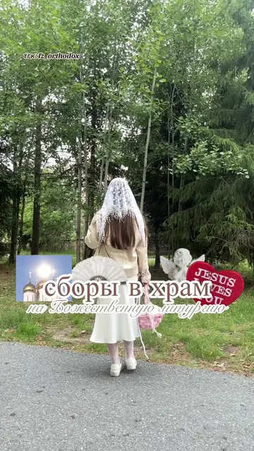 с праздником🤍☦️ #orthodox #jesuslovesyou #христианскийтикток #православие #ябло