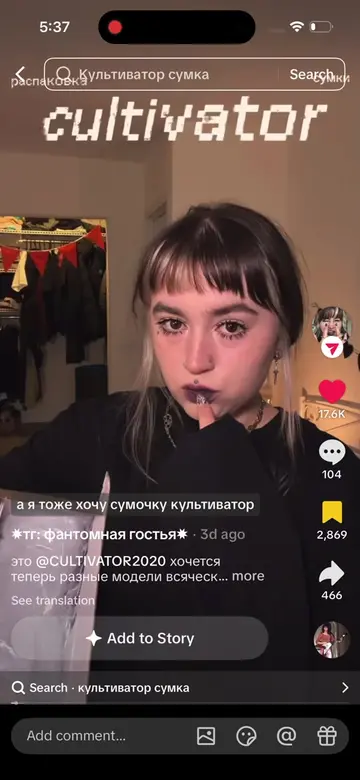 Поздравляю свою подругу с выигрышем сумки! 💗#cultivator #fyp #сумка #tiktok #oz