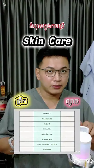 Type of skincare, did u know????  #skincare #beauty #routine #woman #Love