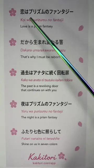 Fantasy✨🩷 Learn with #kakitori #japanese #LanguageLearning #japan #anime 