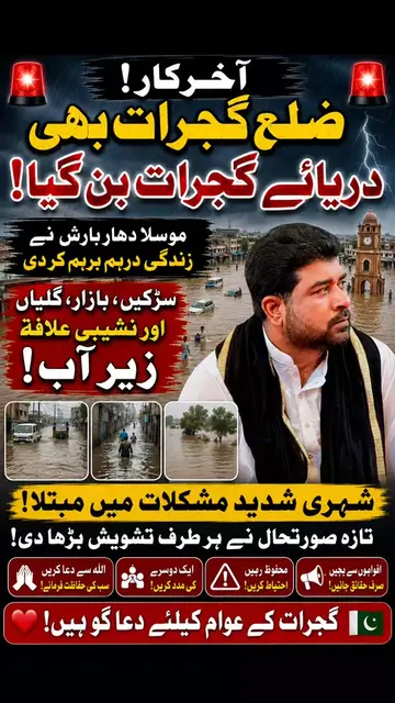 🚨 Gujrat Faces Severe Flooding! Torrential Rain Turns Streets Into Rivers, Leav