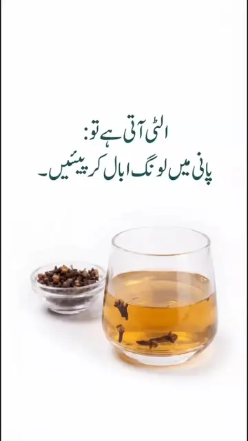 Desi remedies, Desi Nuskhe, Desi tips, health tips Home Remedies Desi Totkay Nat