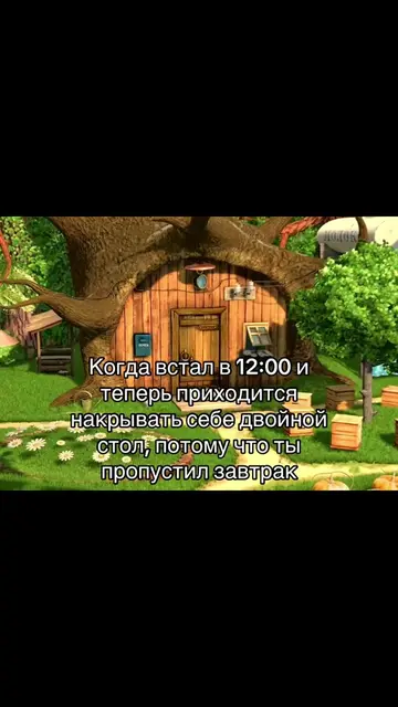 тгк с фонами - otegovfon #мем #машаимедведь #утро #завтрак #жиза