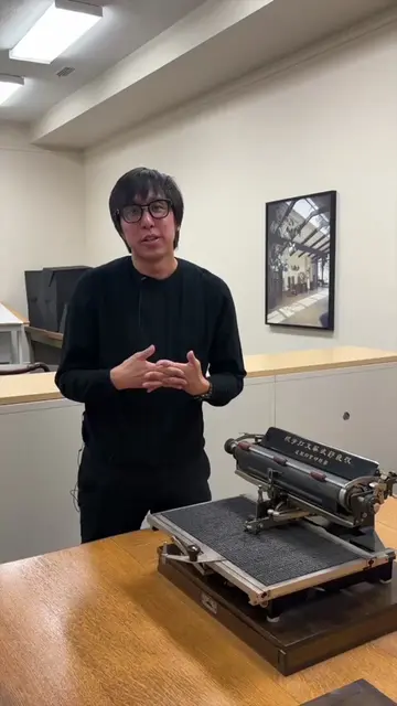 Can you guess how many characters are used in this Chinese typewriter from 1938?