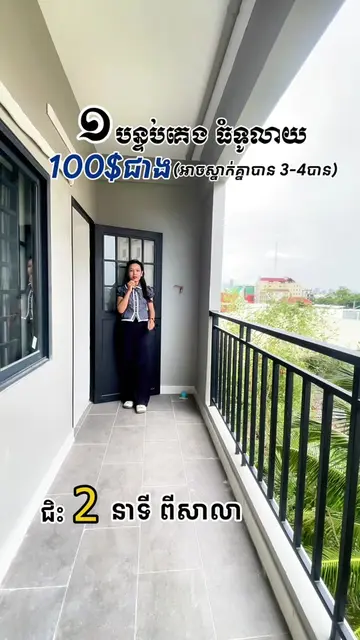 បន្ទប់ថ្មី 🩷ទើបតែបើកដាក់ជួល 📍សែនសុខ  #បន្ទប់ជួល #ក្រុងភ្នំពេញ #byvstv #RoomTou
