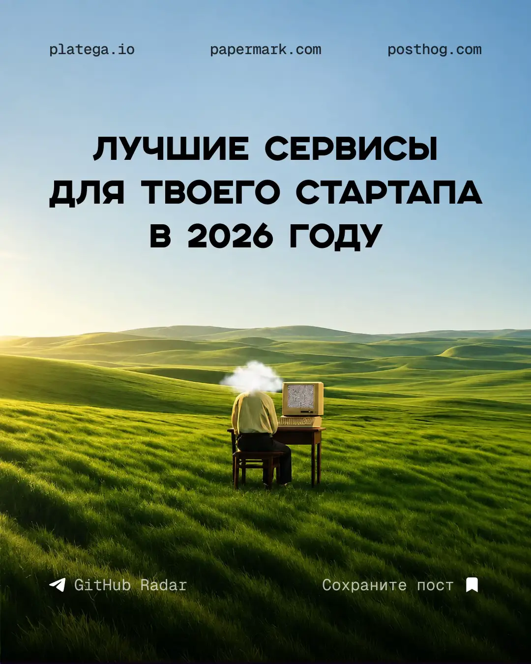 Ссылка на platega и подробнее о сервисе в нашем тг канале.  #platega #startup #c