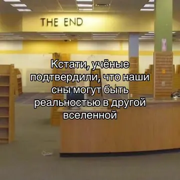 #щп #щитпост #dream #backrooms #fyp шутка, нет этому подтверждение, но мы почти 