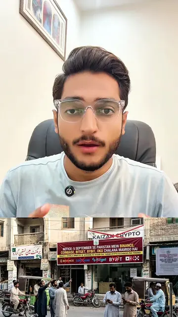 September 5 Exchanges Ban in Pakistan 