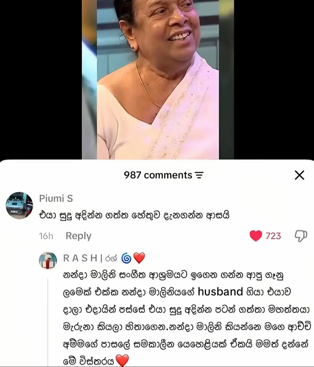 නන්දා මාලිනි සංගීත ආශ්‍රමයට ඉගෙන ගන්න ආපු ගෑනු ලමෙක් එක්ක නන්දා මාලිනියගේ husban