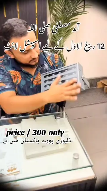 price=300 only 👍💯#delivery all Pakistan 🇵🇰🇵🇰  . . . 12RabiUlAwal #EidMilad