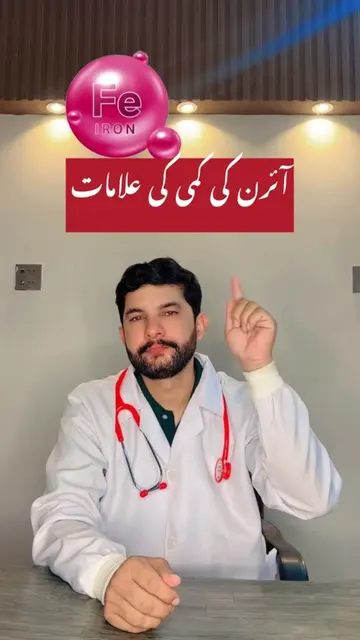 Symptoms of iron Deficiency #healthylifestyle #fitness #wellness #viralvideo #un