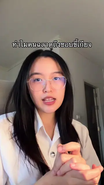 ทำไมบางคนดูขี้เกียจแต่ก็ยังเก่งมากอยู่ดี🤨 #studytok #studyhacks #ชีวิตมหาลัย ##