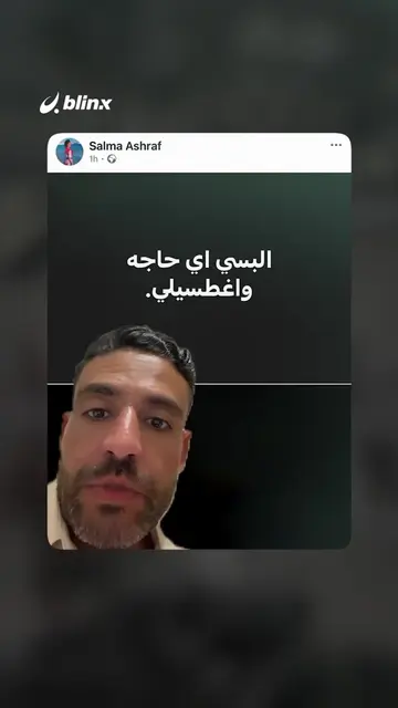 المعموري بقى هاموري.. ترند "قاع الهامور" يخرج حس الفكاهة لدى المصريين وينقل كل م