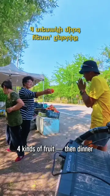 4 kinds of fruit—then dinner, all on my first day in Armenia 🇦🇲 Իմ առաջին իսկ 