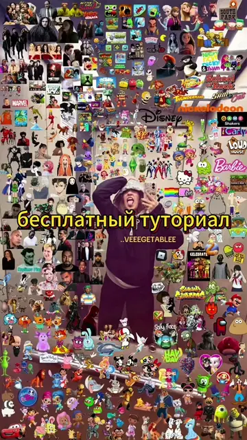 как сделать тренд eat your vegetable. eat your vegetables тренд детство тутор. e
