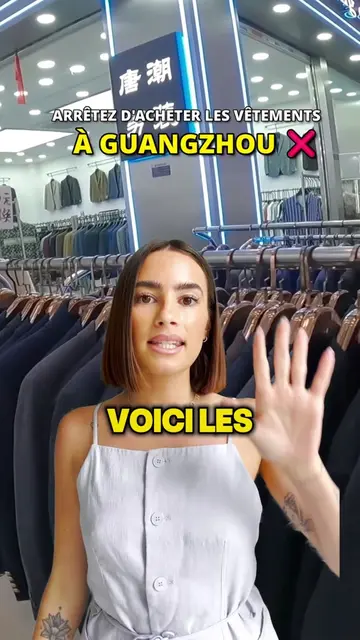 STOP d’acheter les vêtements à Guangzhou ❌ 